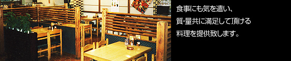 群馬県太田市の旅館『鳥順』では、お食事にも気を遣い、質・量共に満足して頂ける料理を提供致します。