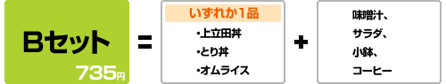 B�Z�b�g-735�~