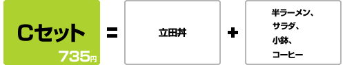 C�Z�b�g-735�~