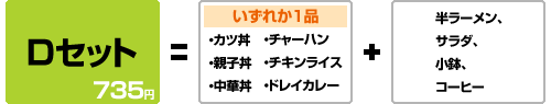D�Z�b�g-735�~
