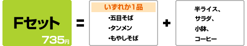 F�Z�b�g-735�~